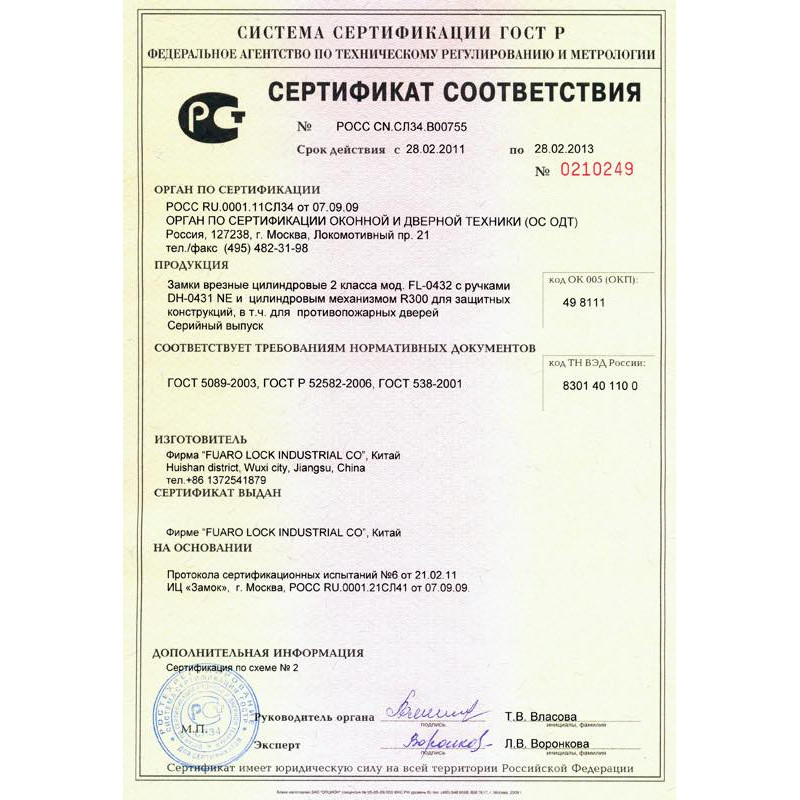 FUARO - Корпус Fuaro (Фуаро) врезного замка c защёлкой FP.C-65.72-0432 (FL-0432)