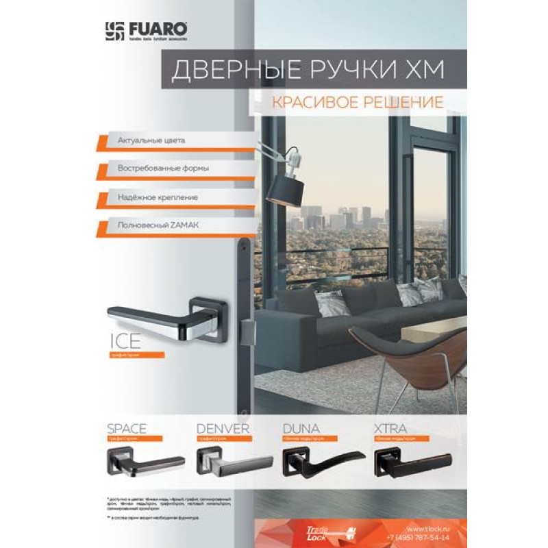 FUARO - Ручка Fuaro (Фуаро) раздельная DUNA XM ABL/CP-18 темная медь/хром
