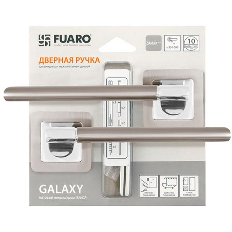 FUARO - Ручка Fuaro (Фуаро) раздельная GALAXY XM/HD SN/CP-3 матовый никель/хром