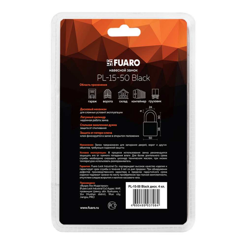 FUARO - Замок Fuaro (Фуаро) навесной PL-WEATHER-1550 Black 4 fin key ( PL-15-50) диск. /блистер