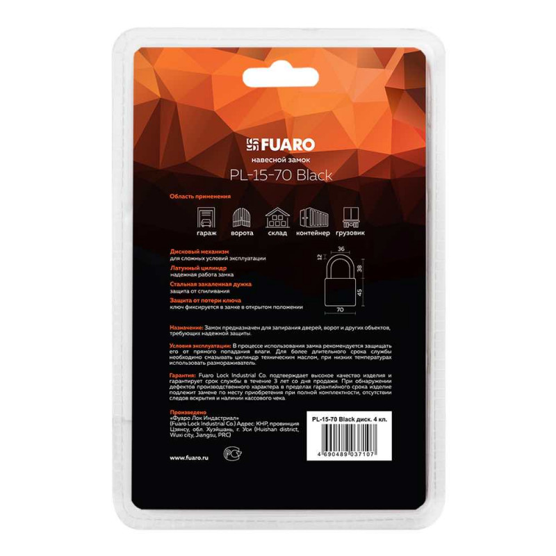 FUARO - Замок Fuaro (Фуаро) навесной PL-WEATHER-1570 Black 4 fin key ( PL-15-70) диск. /блистер
