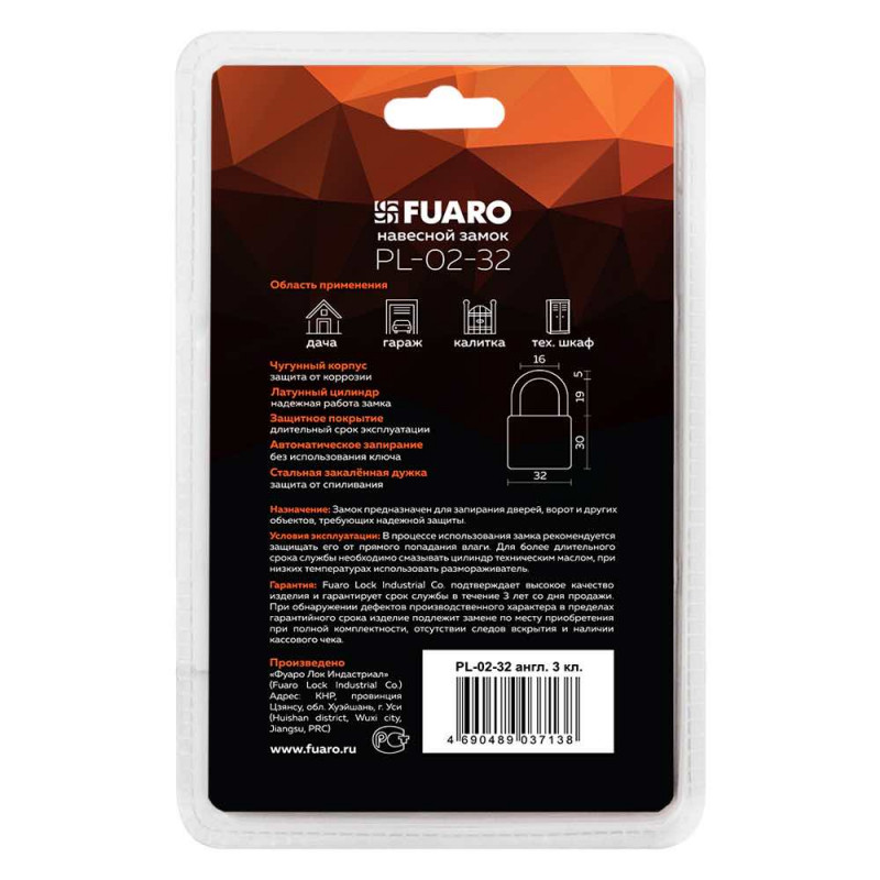 FUARO - Замок Fuaro (Фуаро) навесной PL-PROTEC-0232 3key (PL-02-32) англ. /блистер