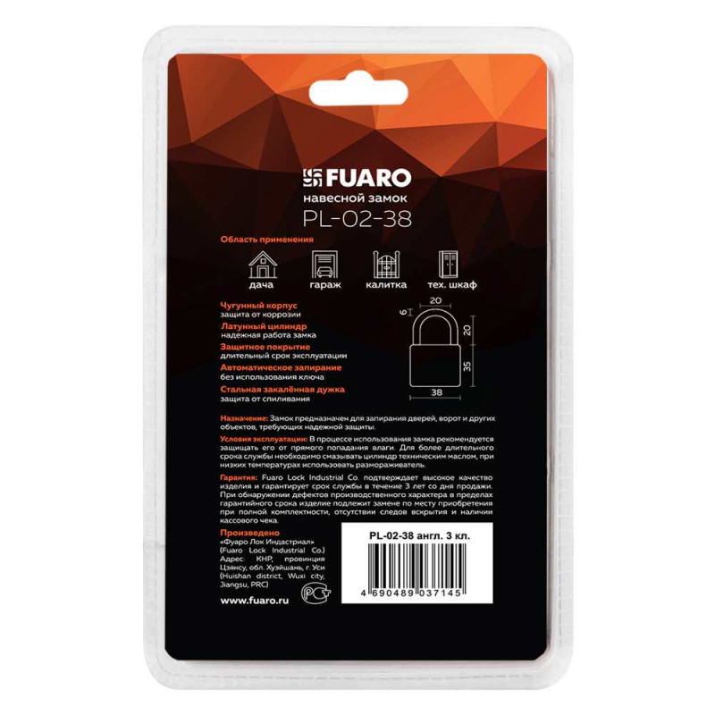FUARO - Замок Fuaro (Фуаро) навесной PL-PROTEC-0238 3key (PL-02-38) англ. /блистер