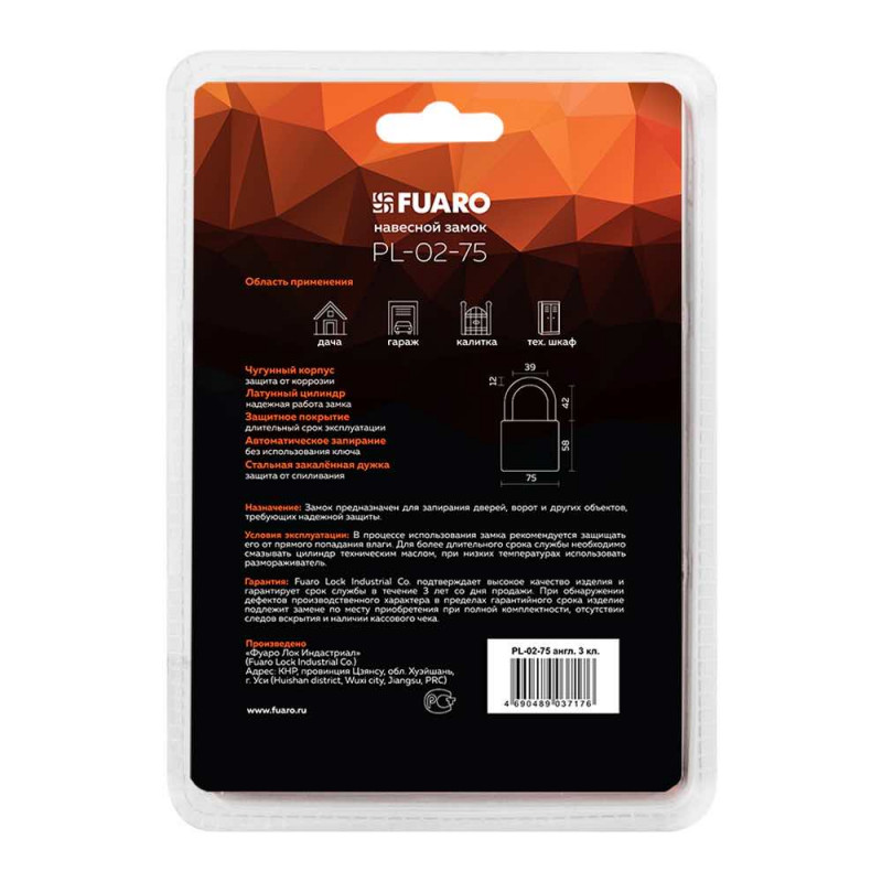 FUARO - Замок Fuaro (Фуаро) навесной PL-PROTEC-0275 3key (PL-02-75) англ. /блистер