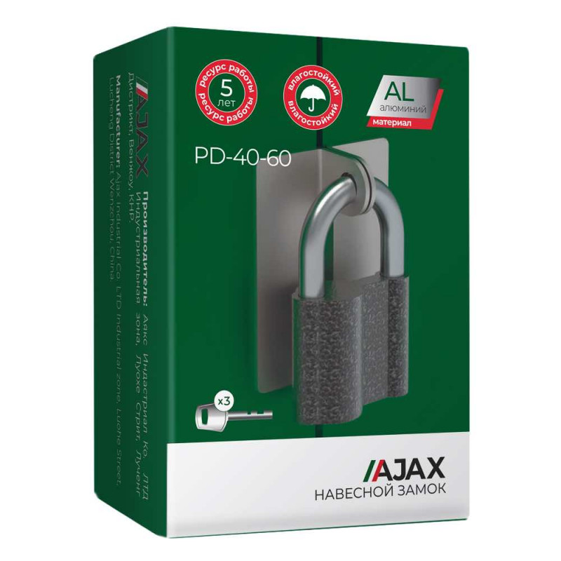 AJAX - Замок Ajax (Аякс) навесной PD-4060 (PD-40-60) 3 fin key /коробка