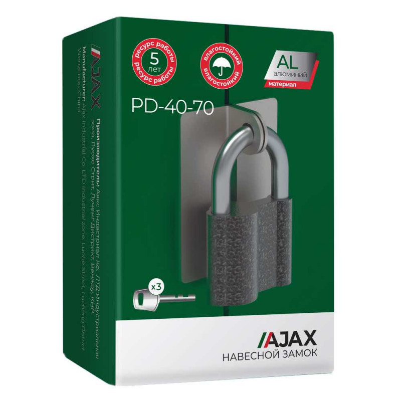 AJAX - Замок Ajax (Аякс) навесной PD-4070 (PD-40-70) 3 fin key /коробка